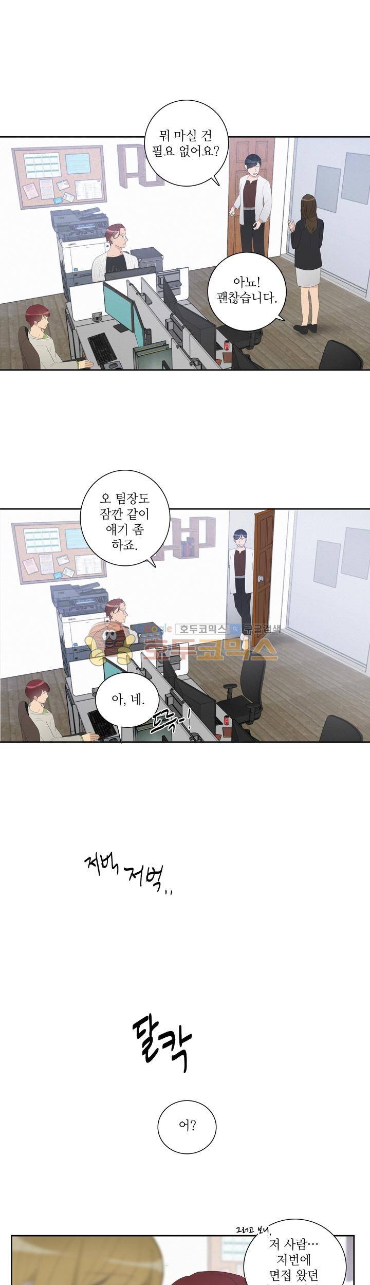 쩔해주세요 36화 1