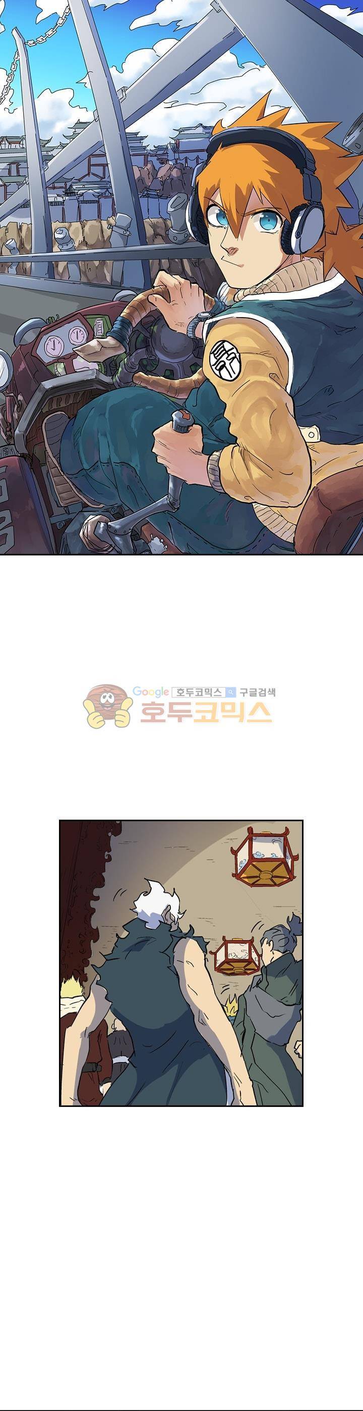 요신기 150화 1