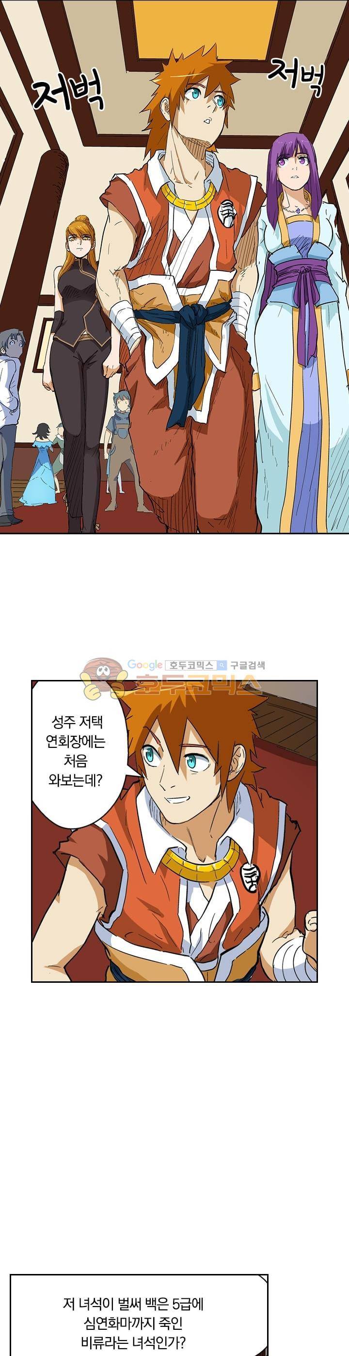 요신기 150화 2