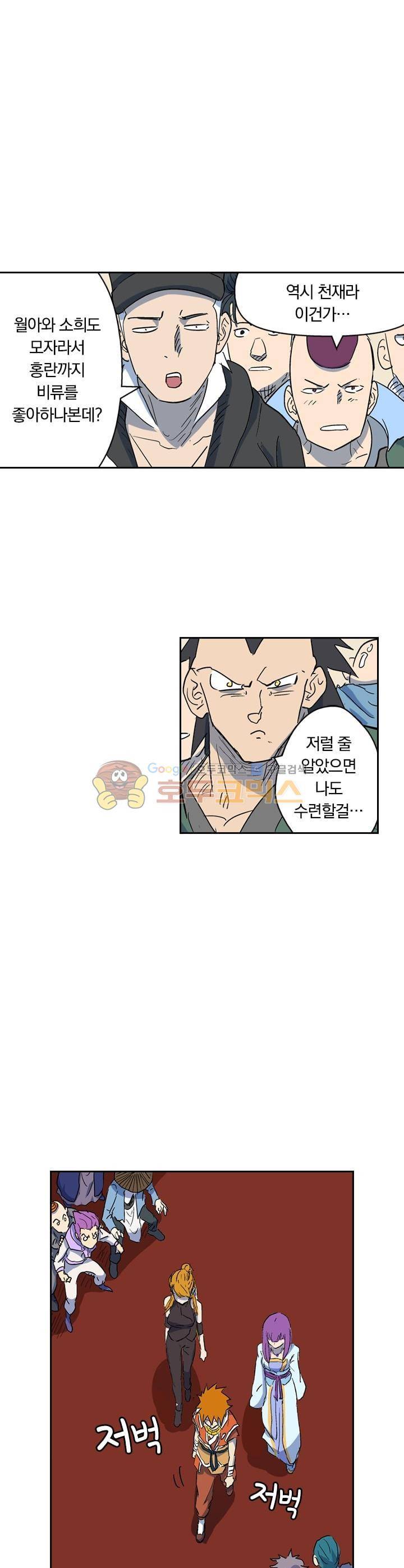 요신기 150화 4
