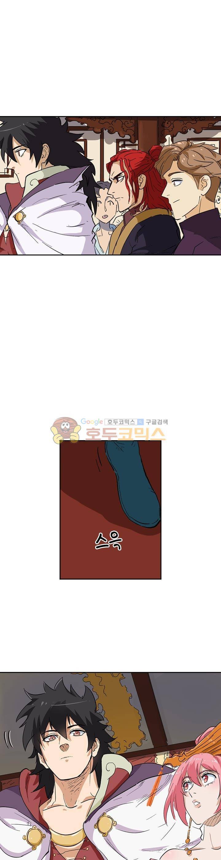요신기 150화 6