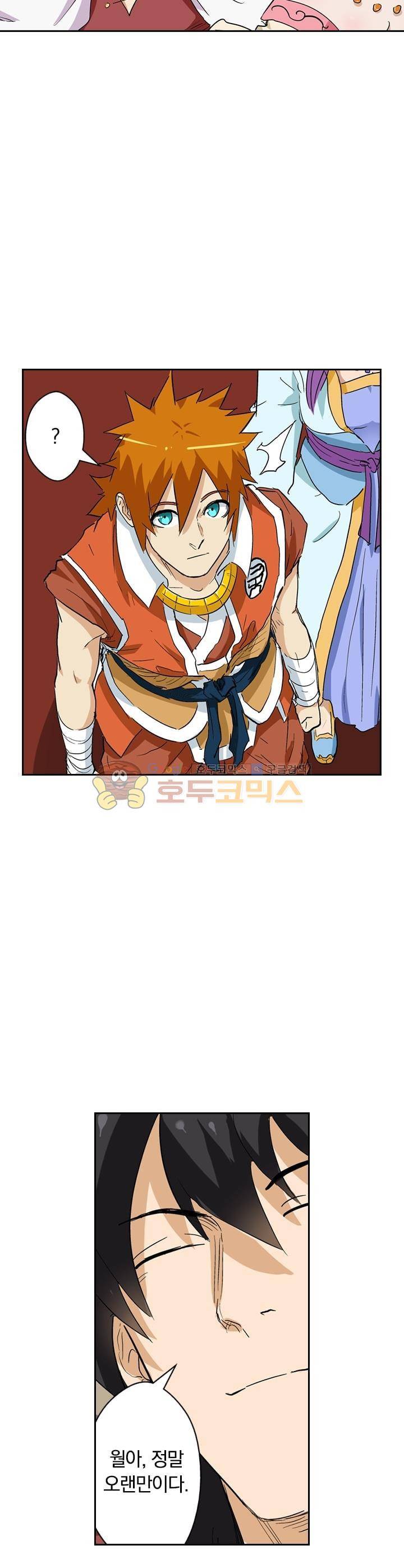 요신기 150화 7