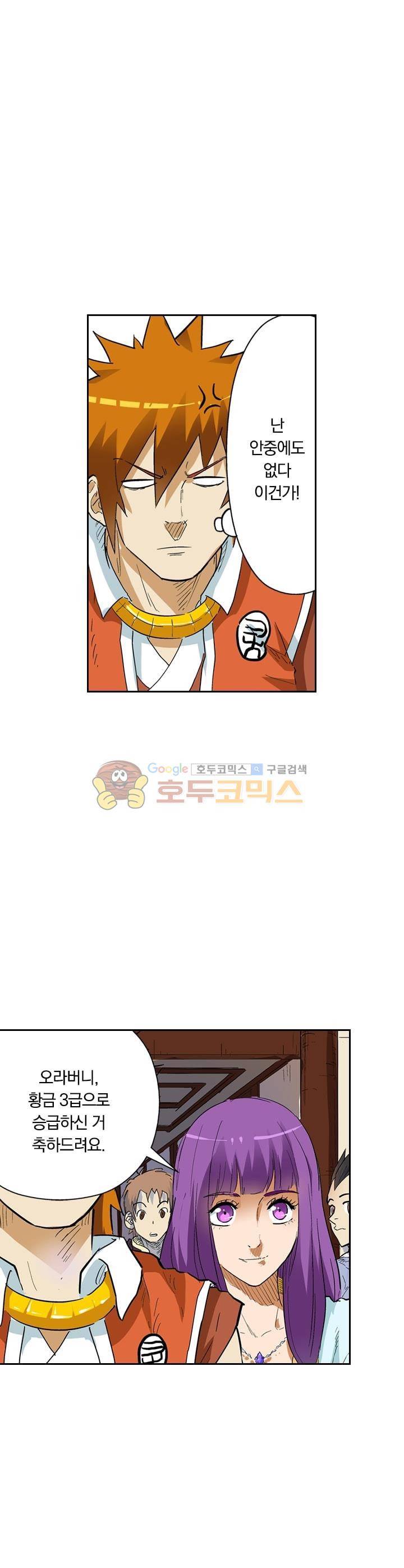 요신기 150화 8
