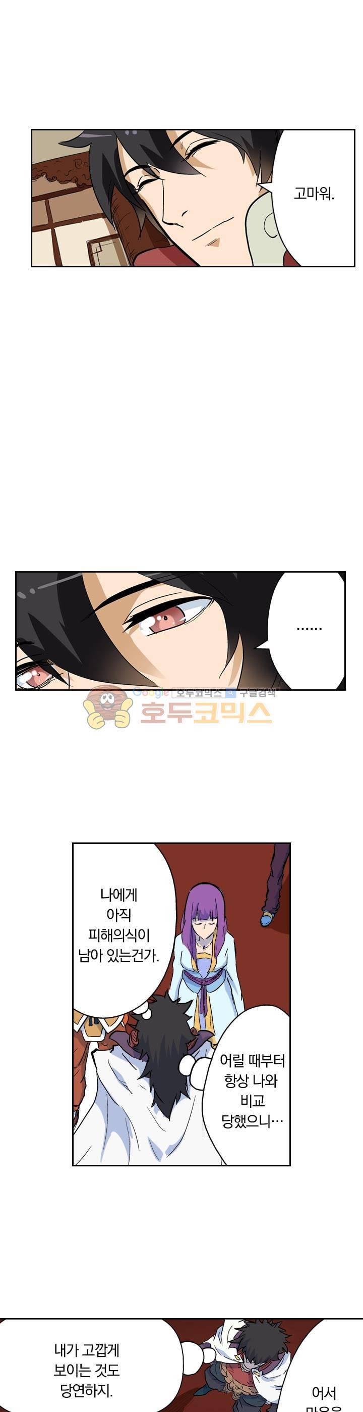 요신기 150화 9