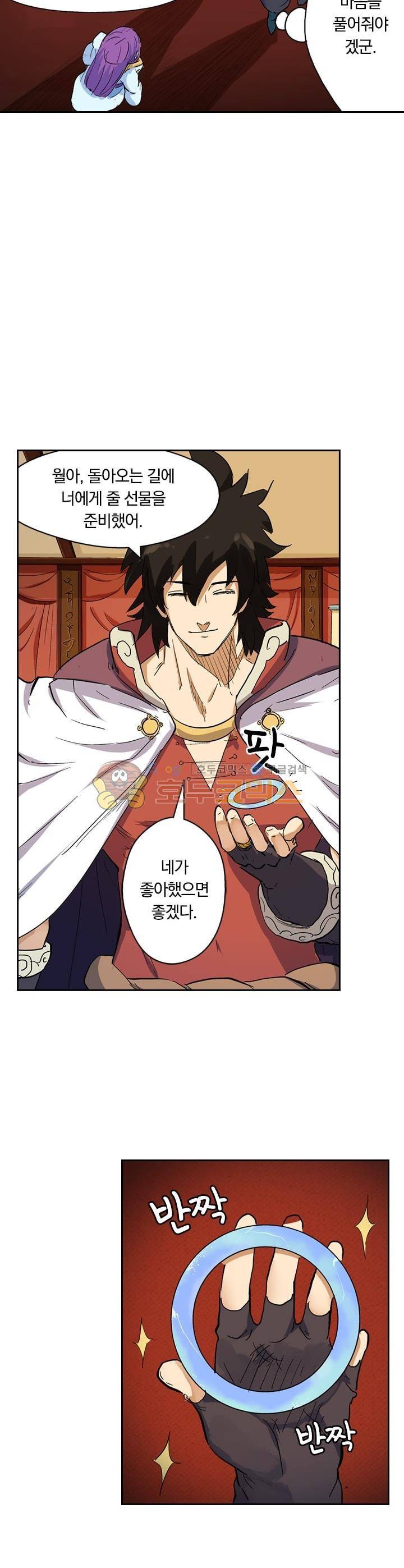 요신기 150화 10