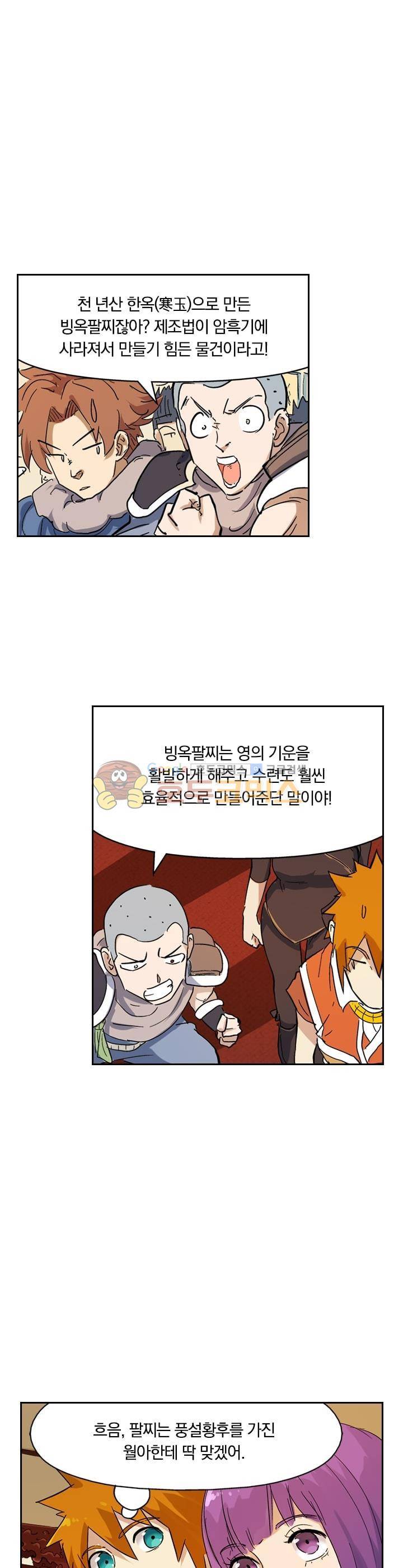 요신기 150화 11