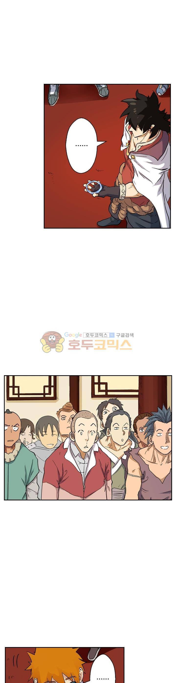 요신기 150화 13