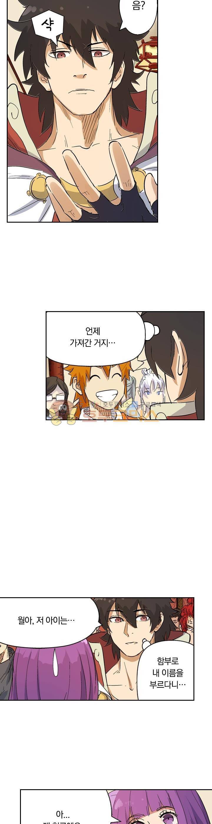 요신기 150화 15