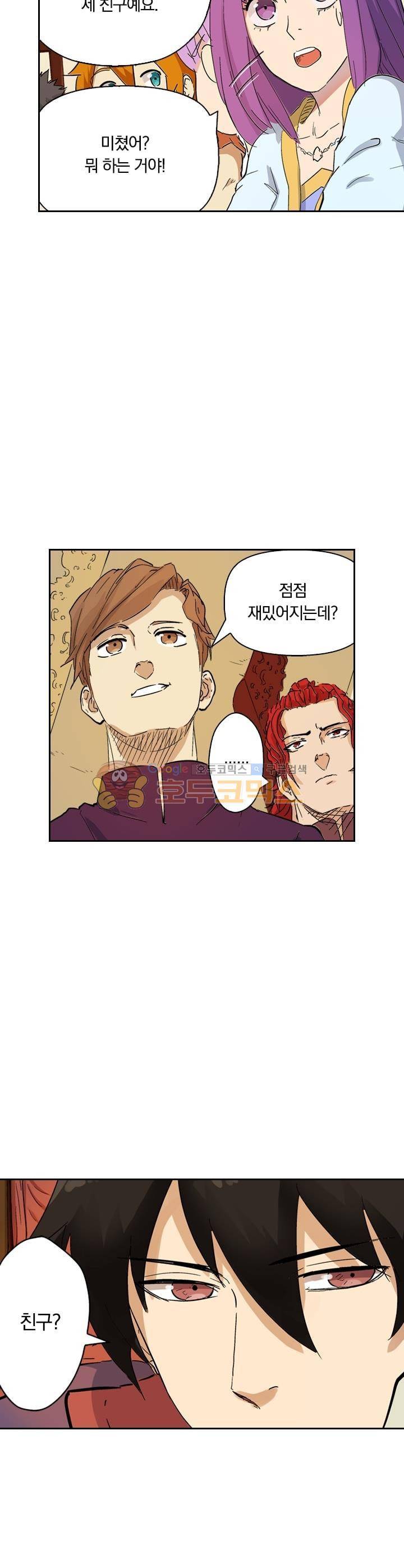 요신기 150화 16