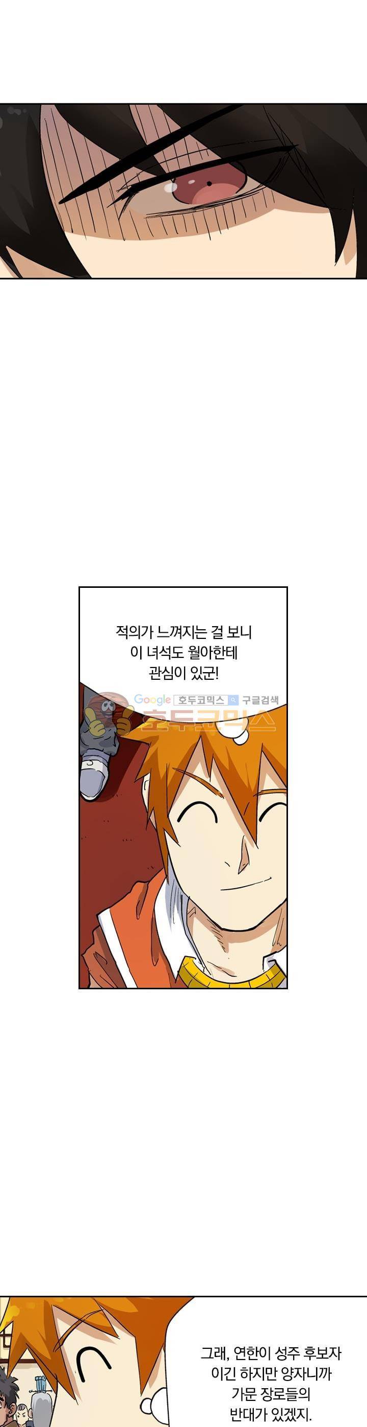 요신기 150화 17