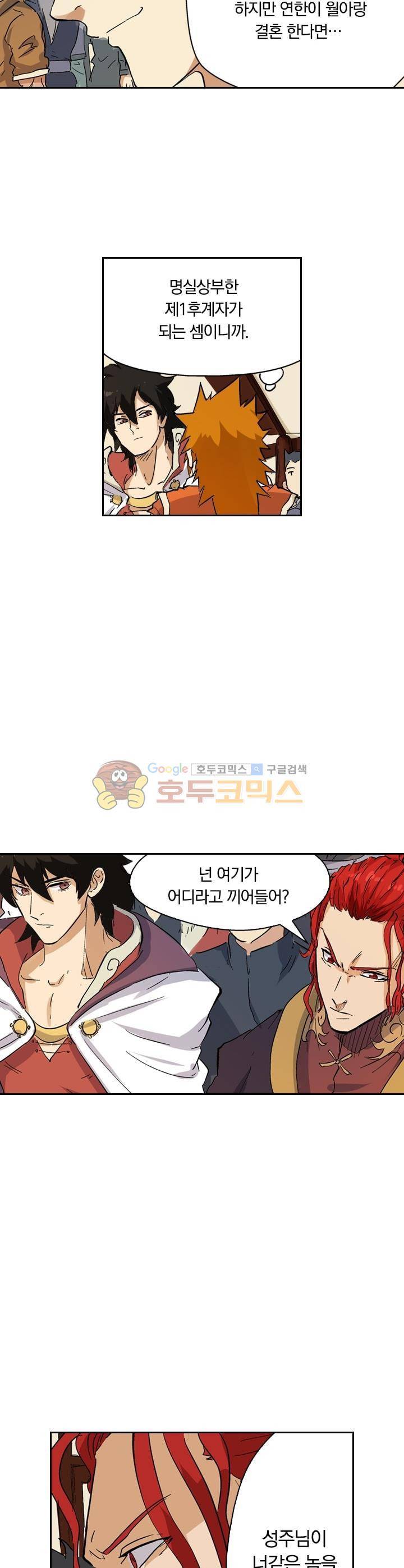 요신기 150화 18