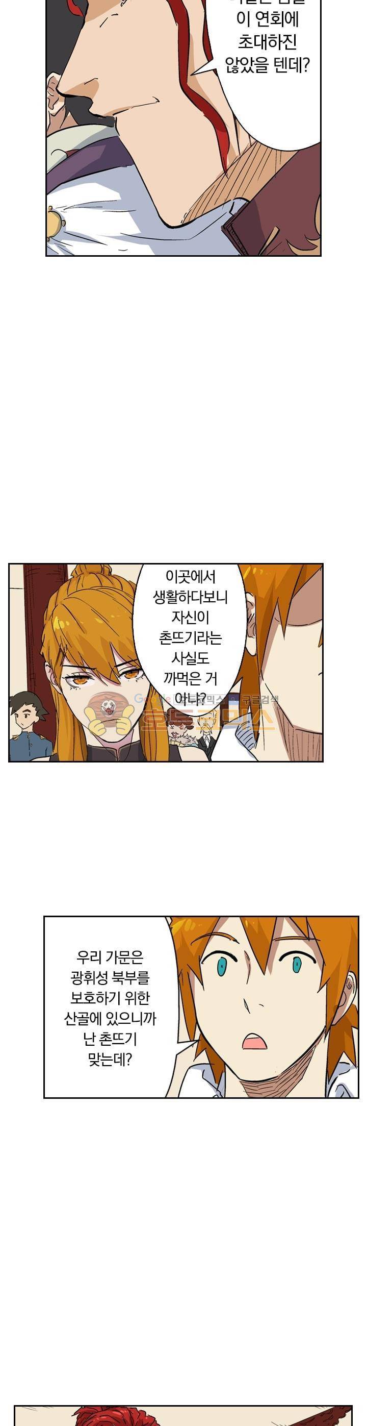 요신기 150화 19