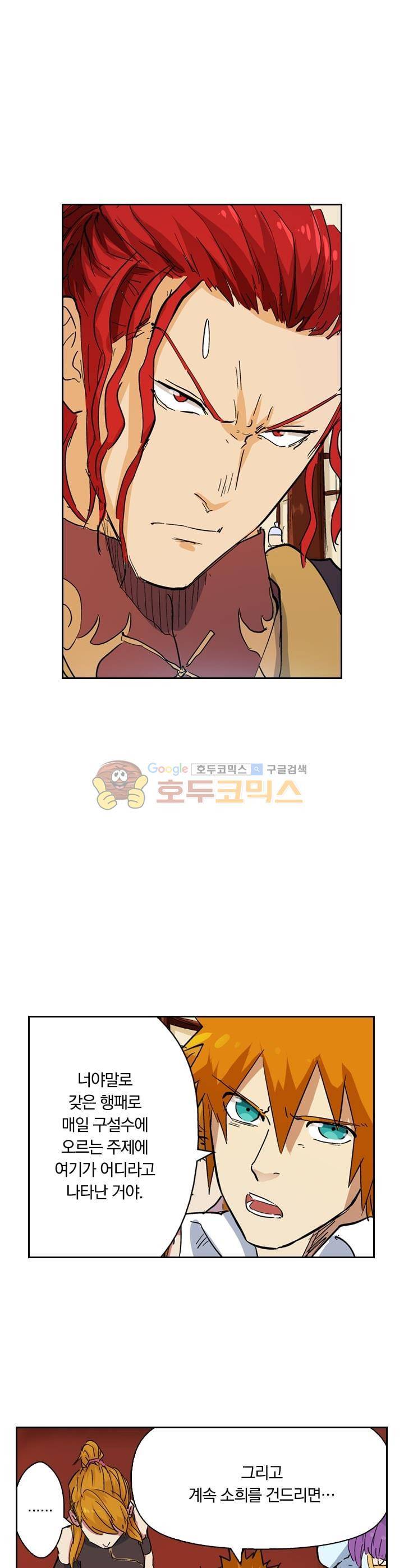 요신기 150화 21