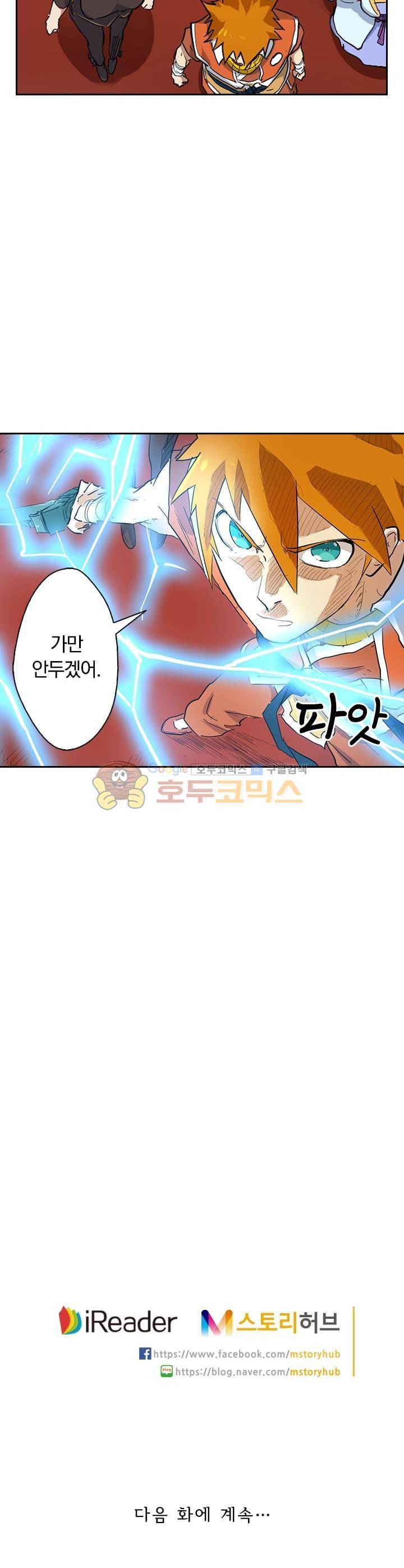 요신기 150화 22