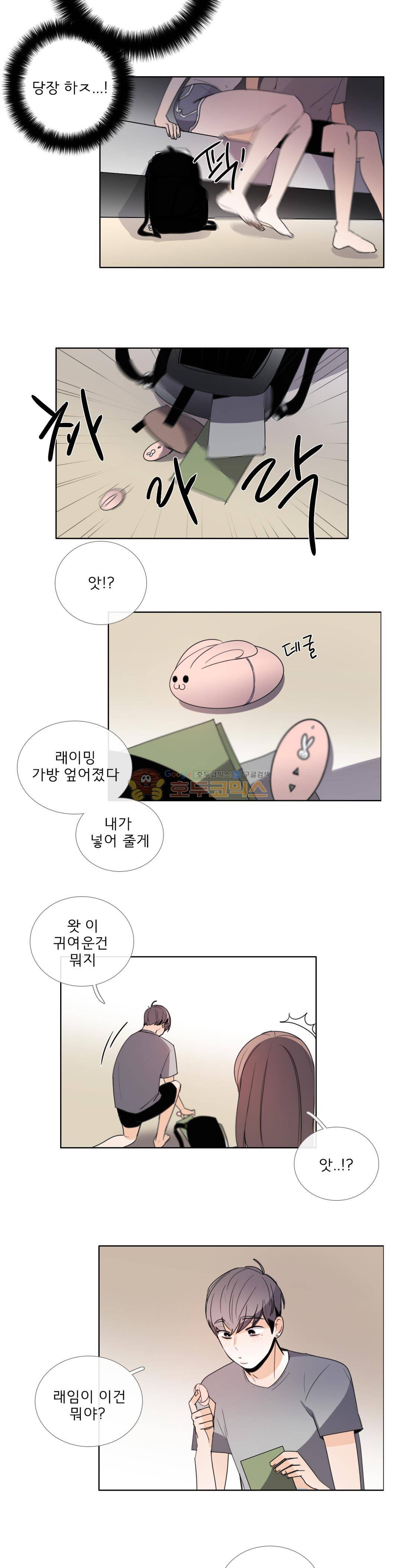 톡투미 89화 - 알고 싶어...? 2