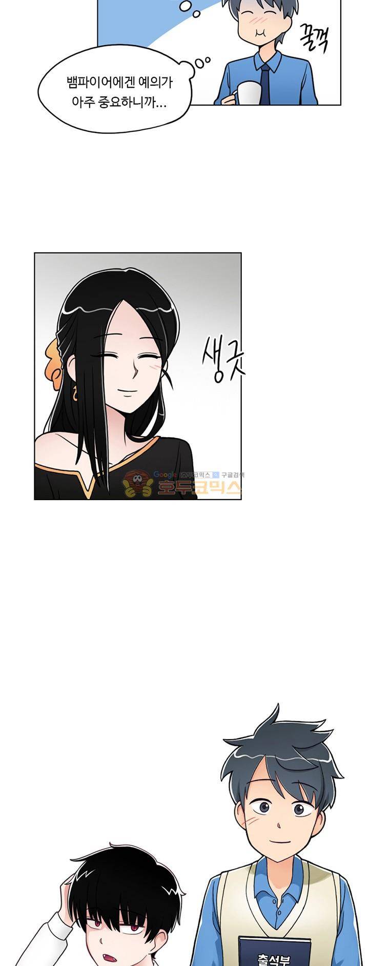 인간 선생님 5화 - 지하의 사연 (1) 6