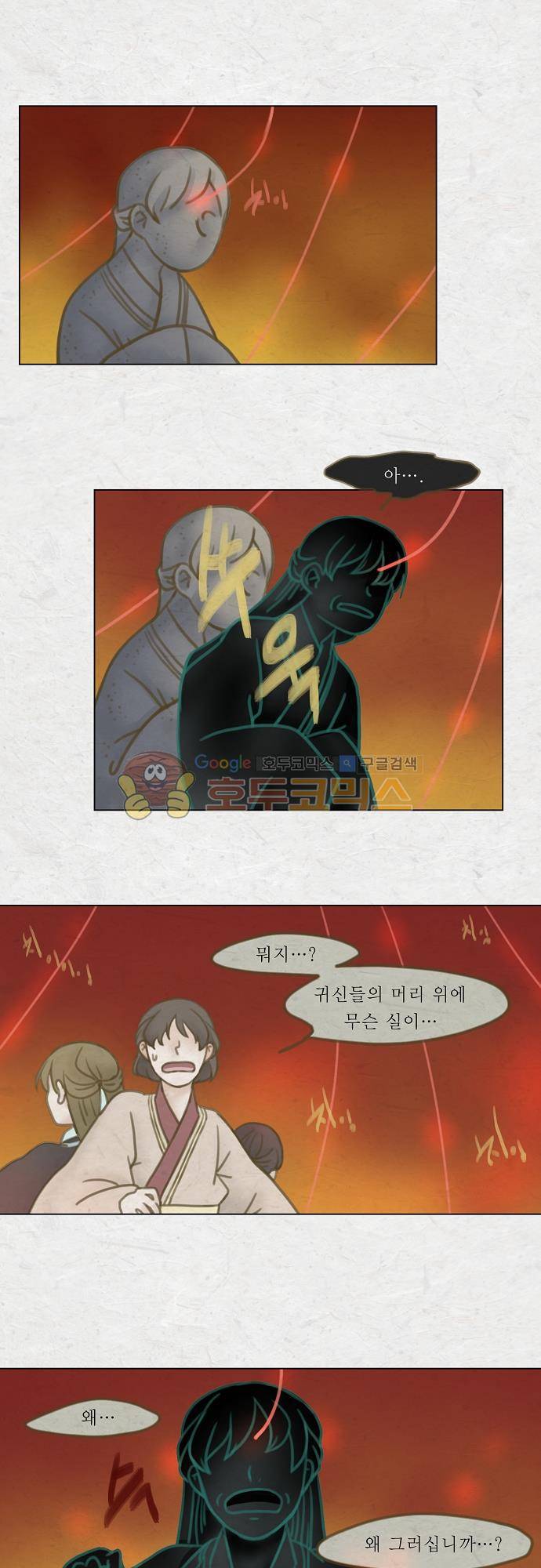 어렴풋이 4부 43화. 제 7 신원입구 (11) 1