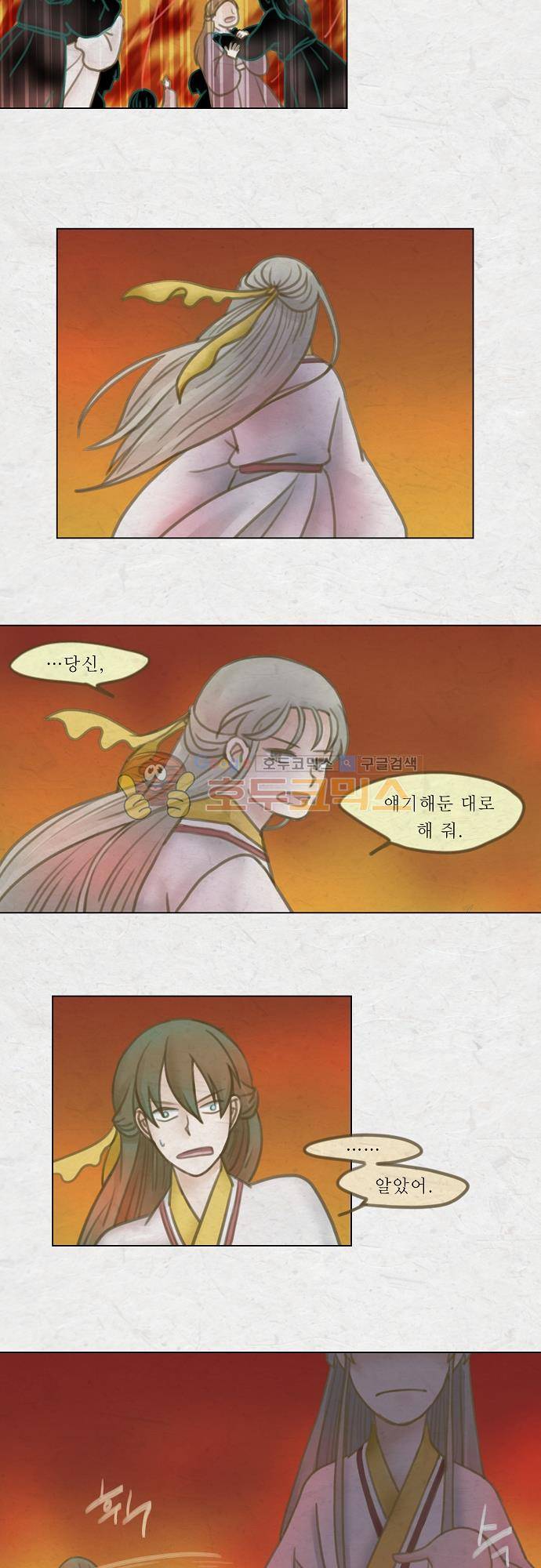 어렴풋이 4부 43화. 제 7 신원입구 (11) 3