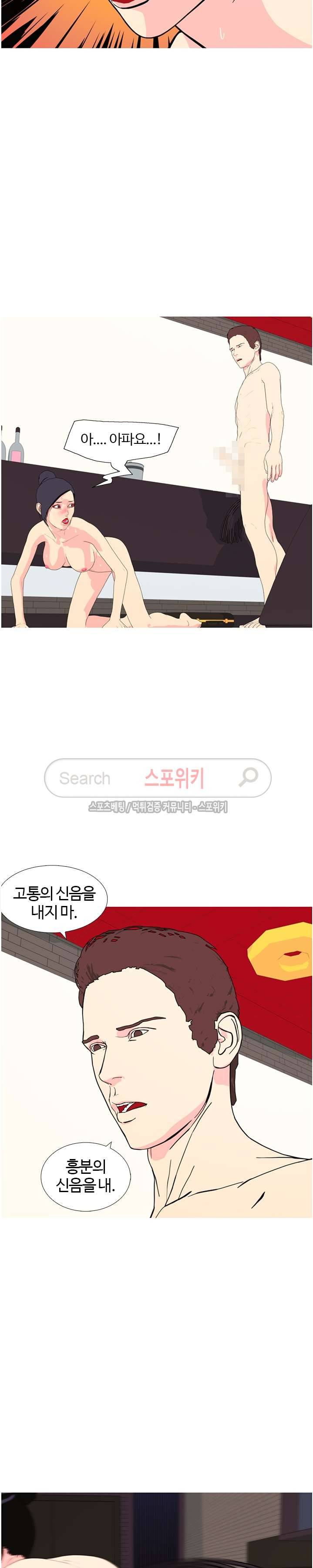 찐한 우정 16화 2