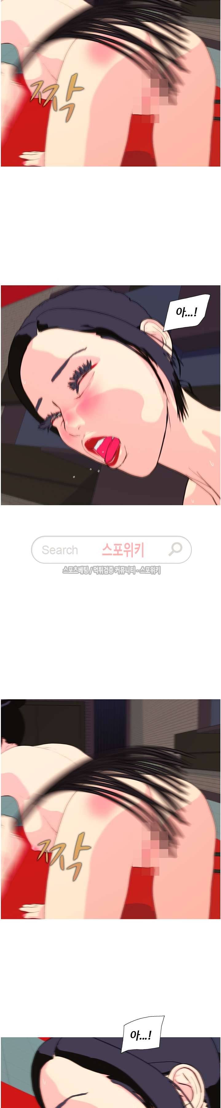 찐한 우정 16화 3