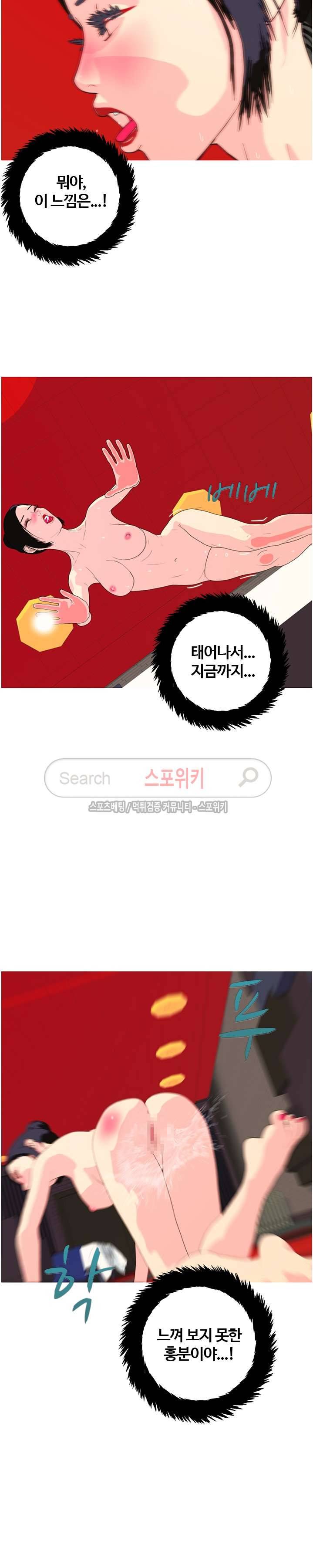 찐한 우정 16화 4