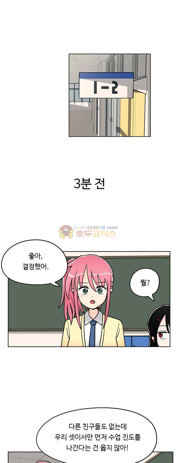 인간 선생님 8화 - 들개 1