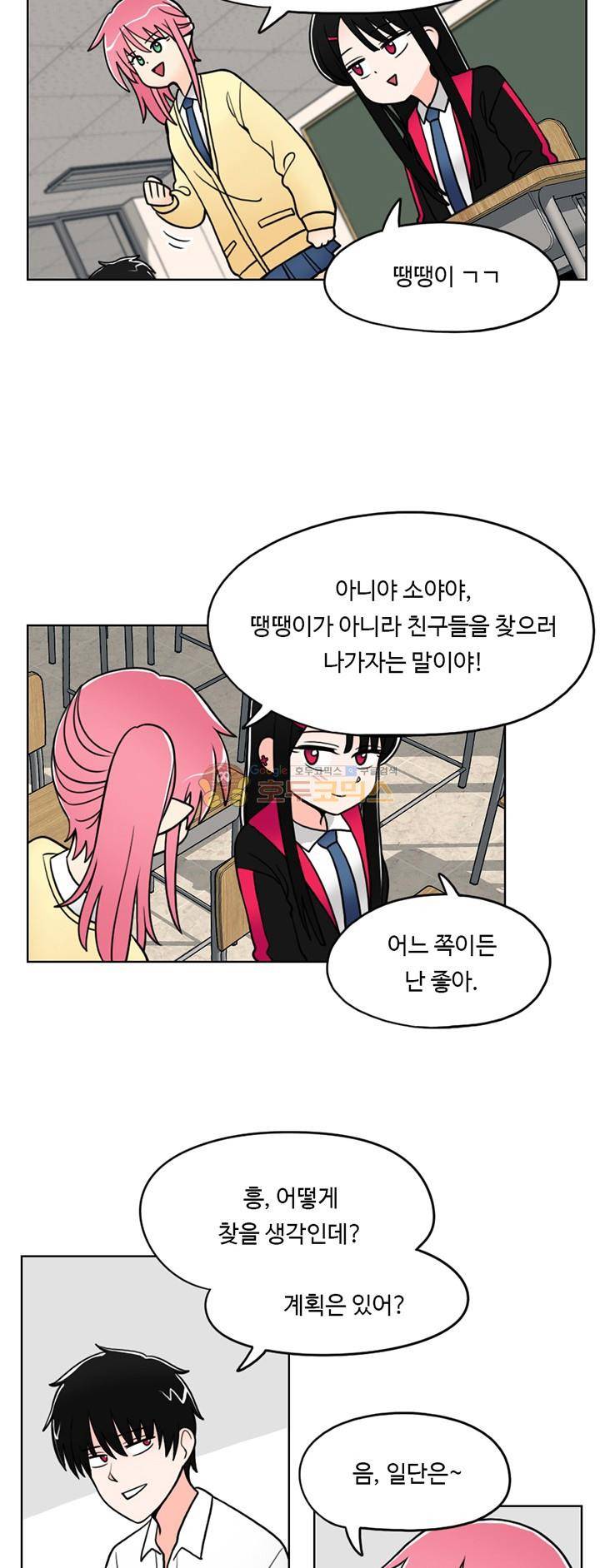 인간 선생님 8화 - 들개 2