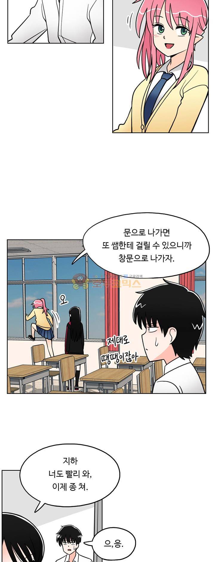 인간 선생님 8화 - 들개 3