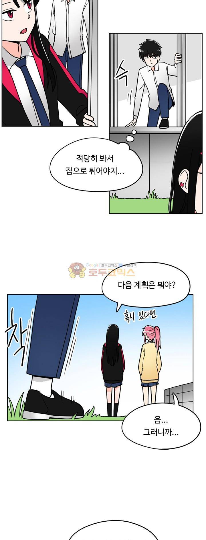 인간 선생님 8화 - 들개 4