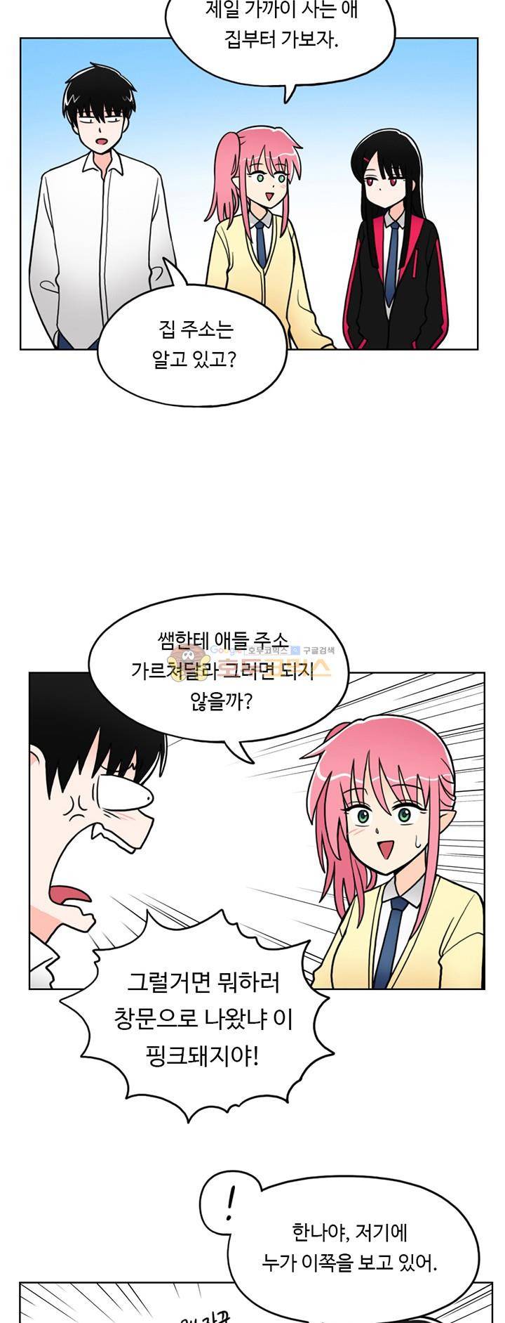 인간 선생님 8화 - 들개 5