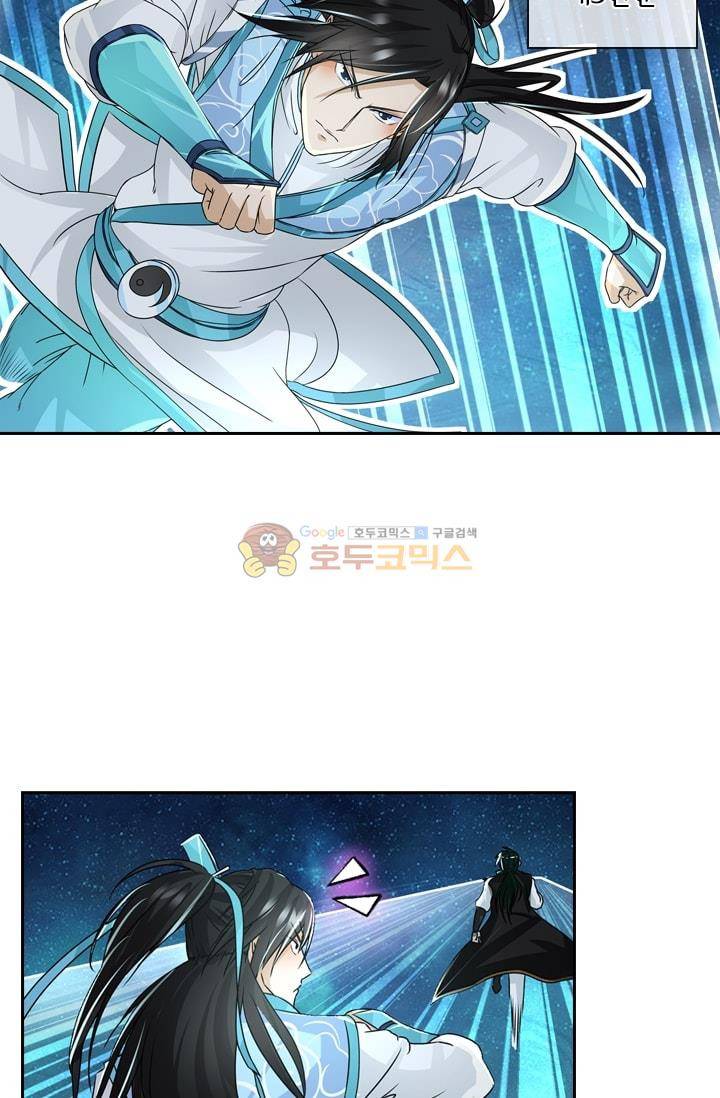 영원지존 71화 2