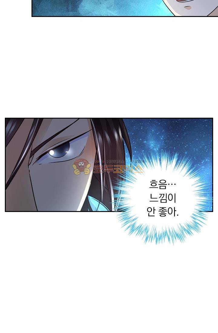 영원지존 71화 6
