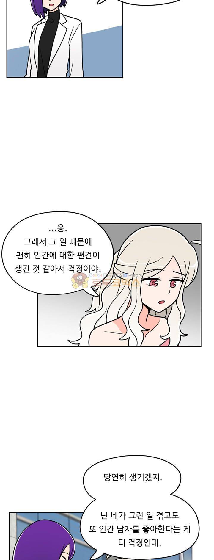 인간 선생님 25화 - 교감 선생님 3