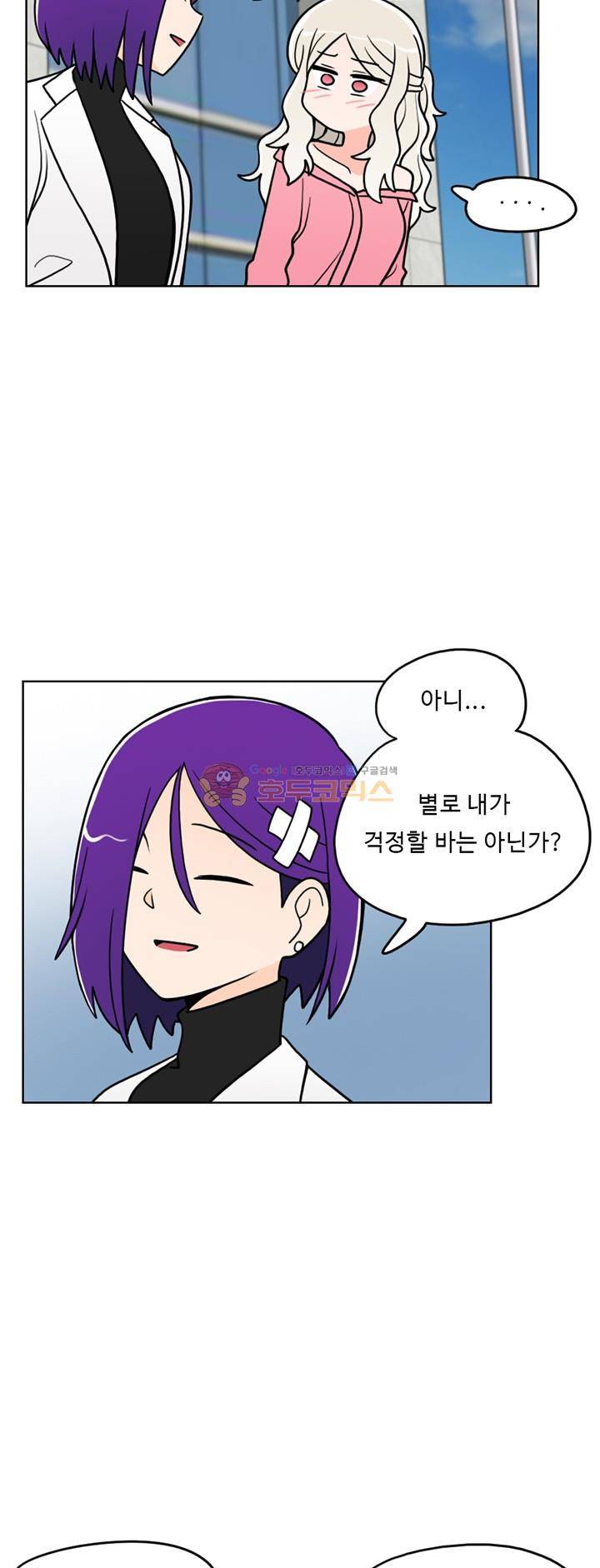 인간 선생님 25화 - 교감 선생님 4