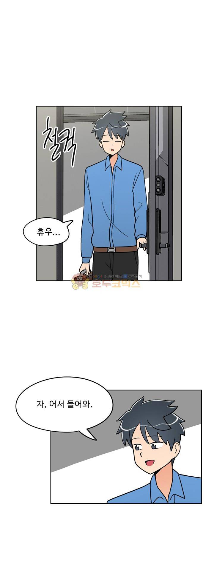 인간 선생님 34화 - 새 보금자리 2