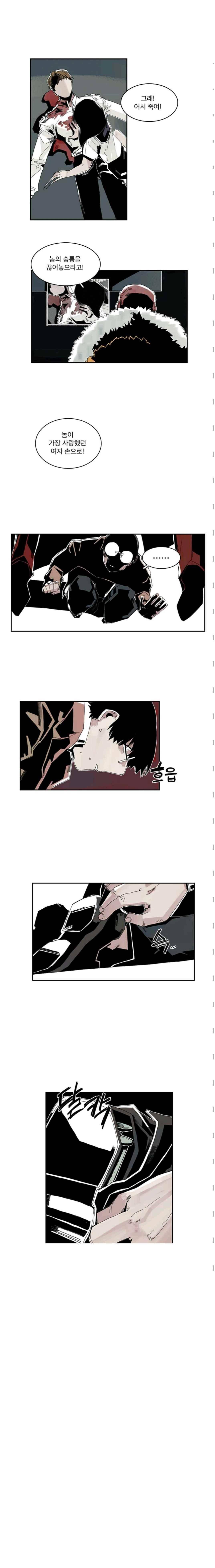 판사카일 44화 2