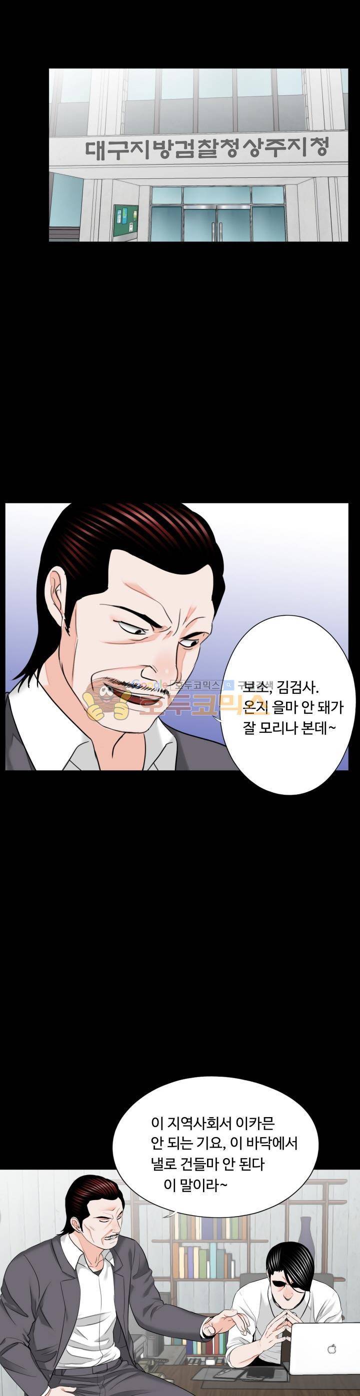 강남 씨내리 32화 - [마지막화] 2