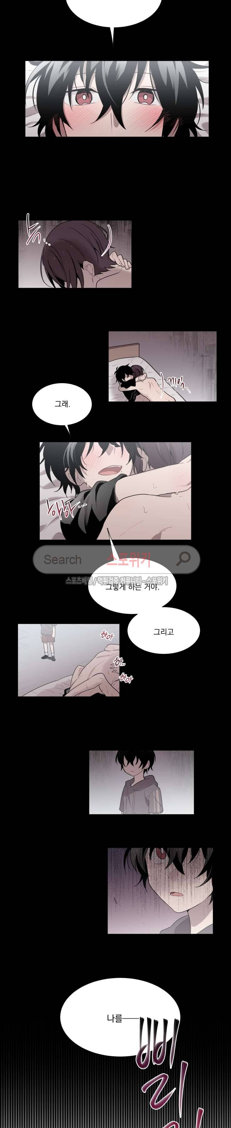 지안이의 말 못할 체질 12화 2