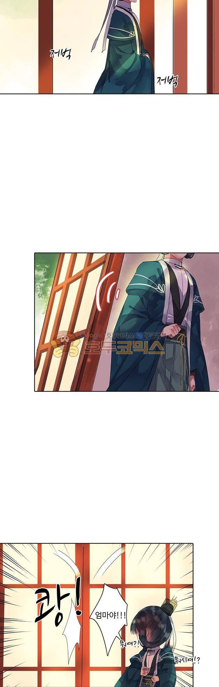 황제의 절세 신하 22화 3