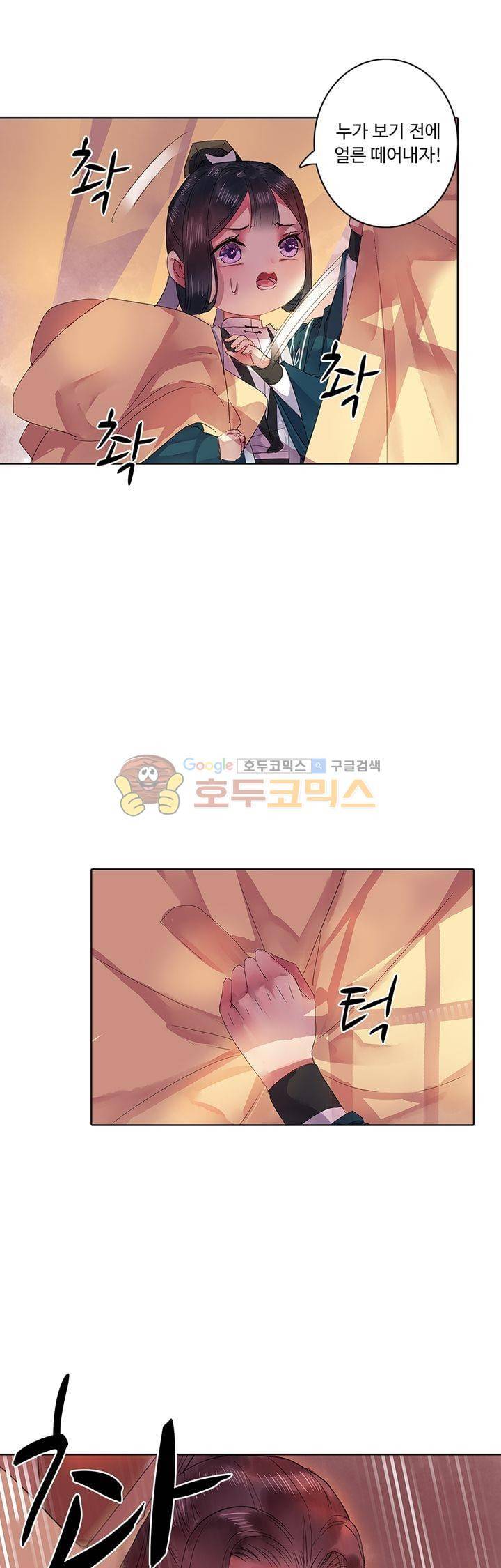 황제의 절세 신하 22화 5