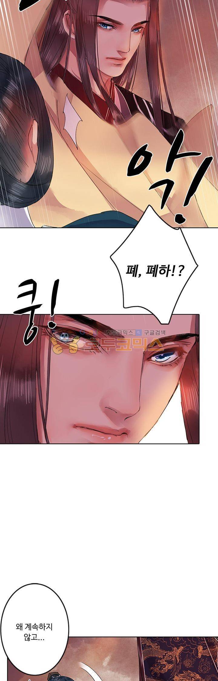 황제의 절세 신하 22화 6