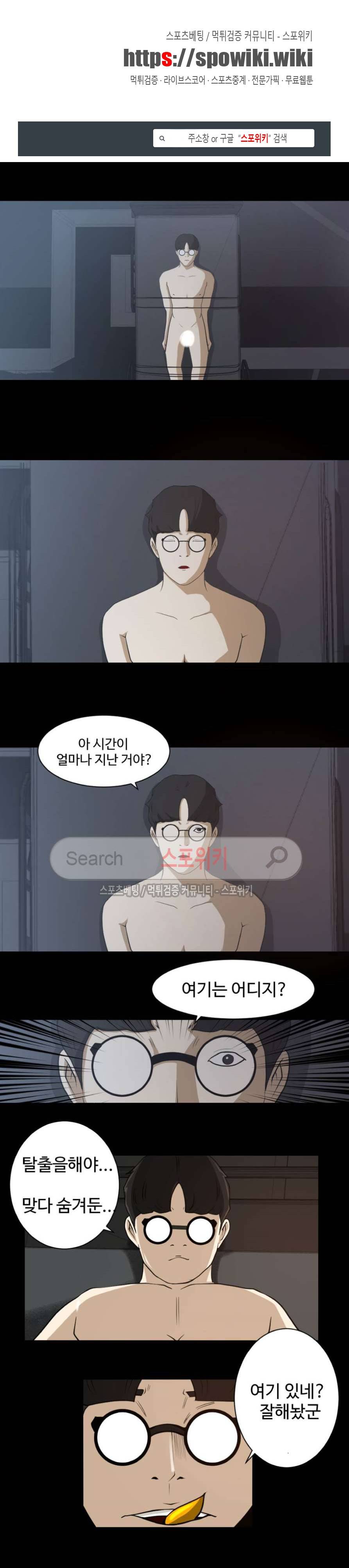 칠리맨 23화 1