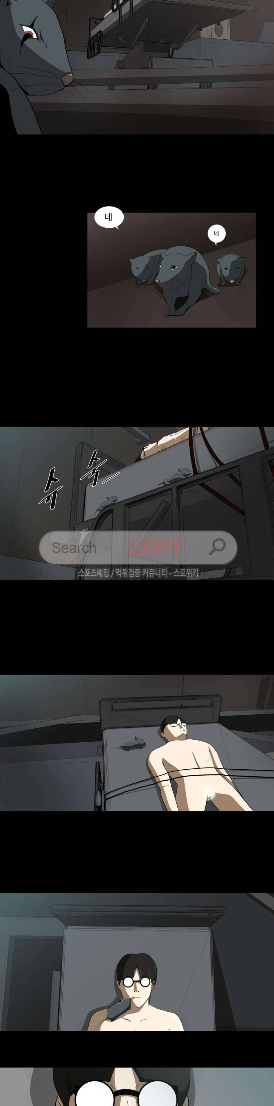 칠리맨 23화 3