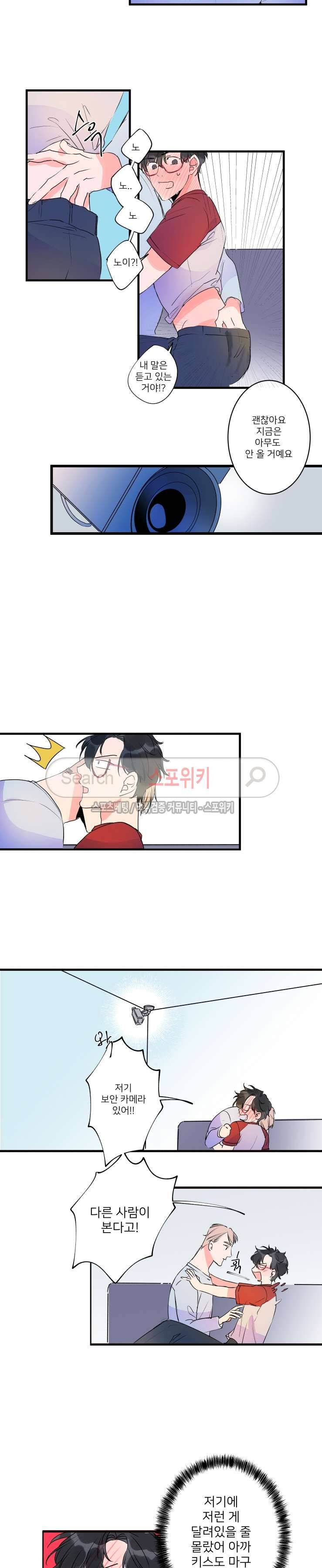 노이 38화 2