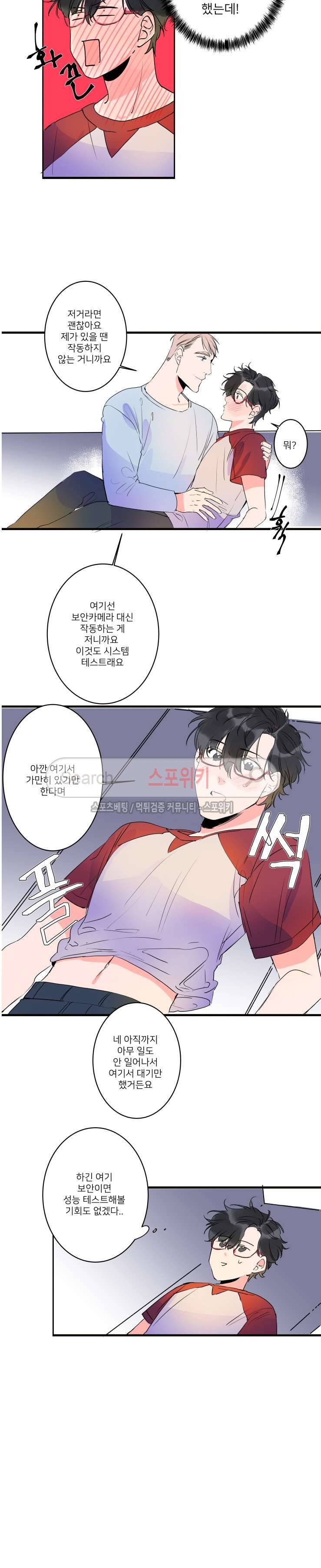 노이 38화 3