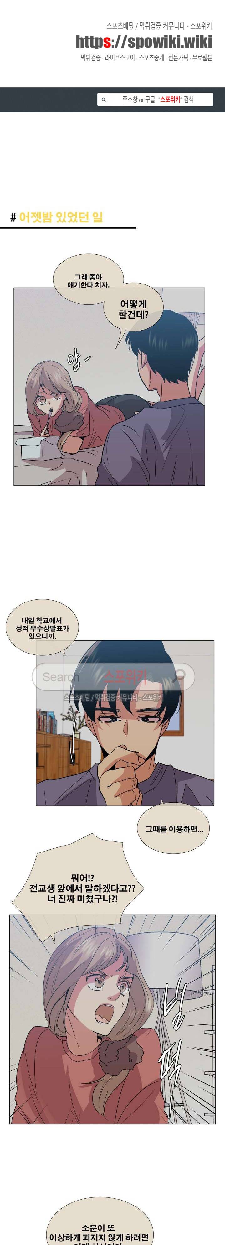 오해가 계속되면 오예입니다 13화 1