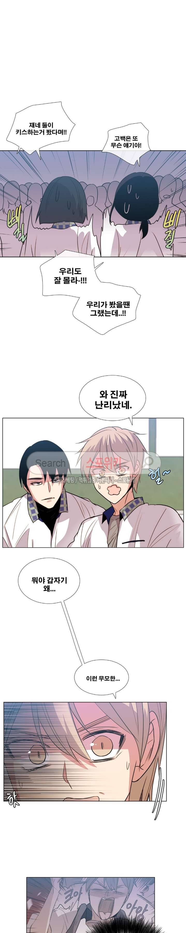 오해가 계속되면 오예입니다 13화 4