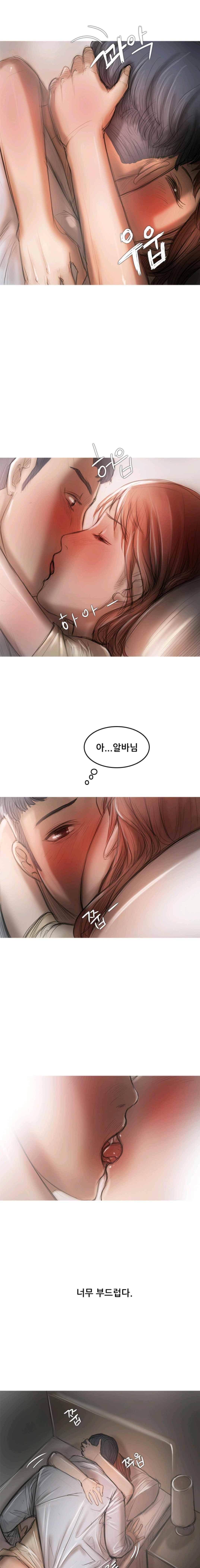 못하는 여자자 13화 2