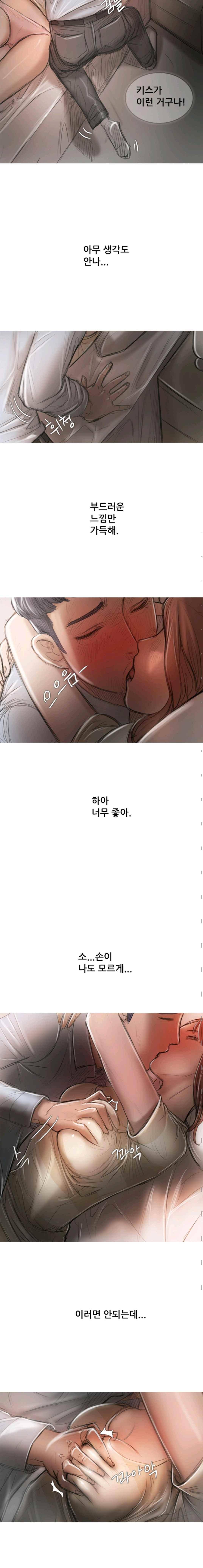 못하는 여자자 13화 3