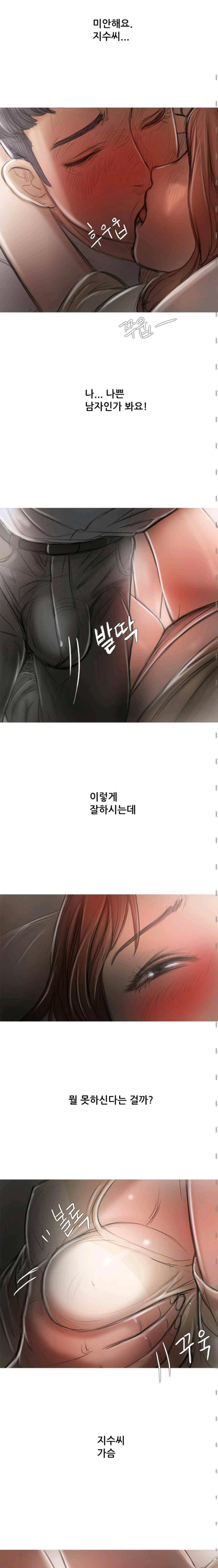 못하는 여자자 13화 4